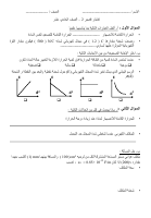 نموذج 5.pdf
